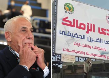 مجلس إدارة الزمالك الجديد يصدر بيان هام بشأن النادي الأهلي