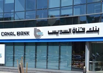 تفاصيل الشهادة الثلاثية من بنك قناة السويس ذات العائد الدوري الثابت