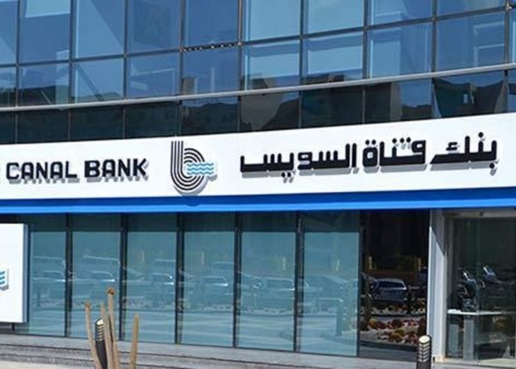 تفاصيل الشهادة الثلاثية من بنك قناة السويس ذات العائد الدوري الثابت 1 p55Ec 34