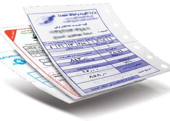 الإصدار الجديد الموحد و فواتير الكهرباء