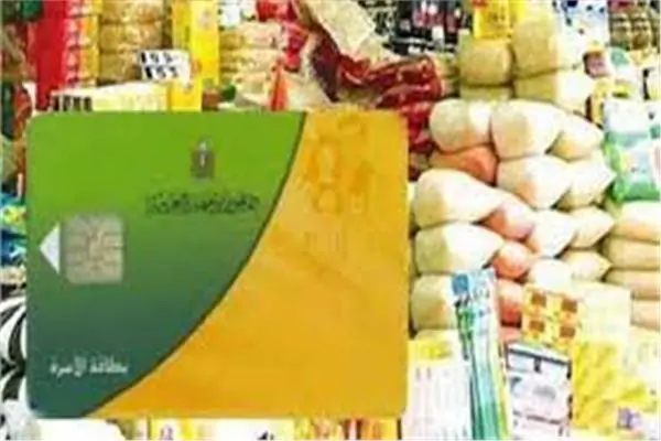 هام عن طرح السلع التموينية على البطاقات والتموين تعلن الأسعار 3 استمرار طرح السلع التموينية