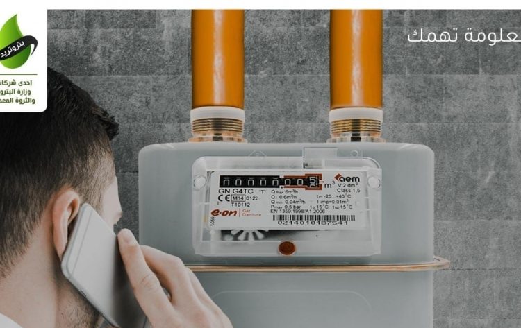 نظام تقسيط الغاز يعود من جديد زيادة 62 جنيه على الفاتورة لمدة 7 أعوام تعرف على التفاصيل 1 نظام تقسيط الغاز