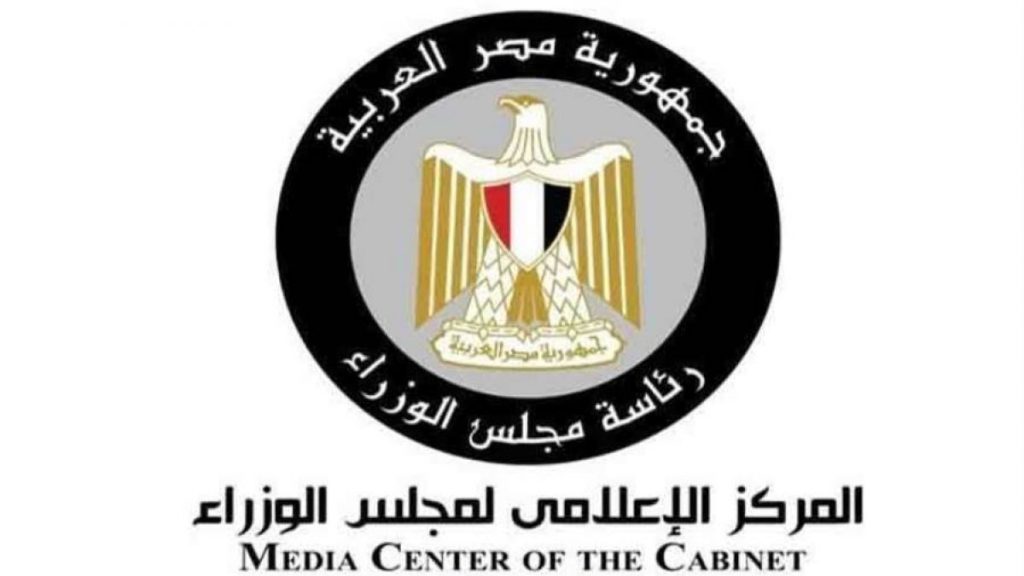 مجلس الوزراء يكشف حقيقة عمل الموظفين يوم الأحد أسبوعيا من المنزل 2 بيان مجلس الوزراء