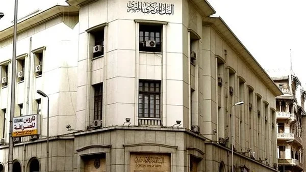 تفاصيل طرح أذون خزانة بعائد مميز المركزي يوضح 6 تفاصيل طرح أذون خزانة بعائد مميز