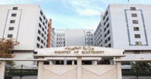 قرار من الشركة القابضة للكهرباء بزيادة مكافأة نهاية الخدمة شوف هتاخد كام 2 الشركة القابضة للكهرباء