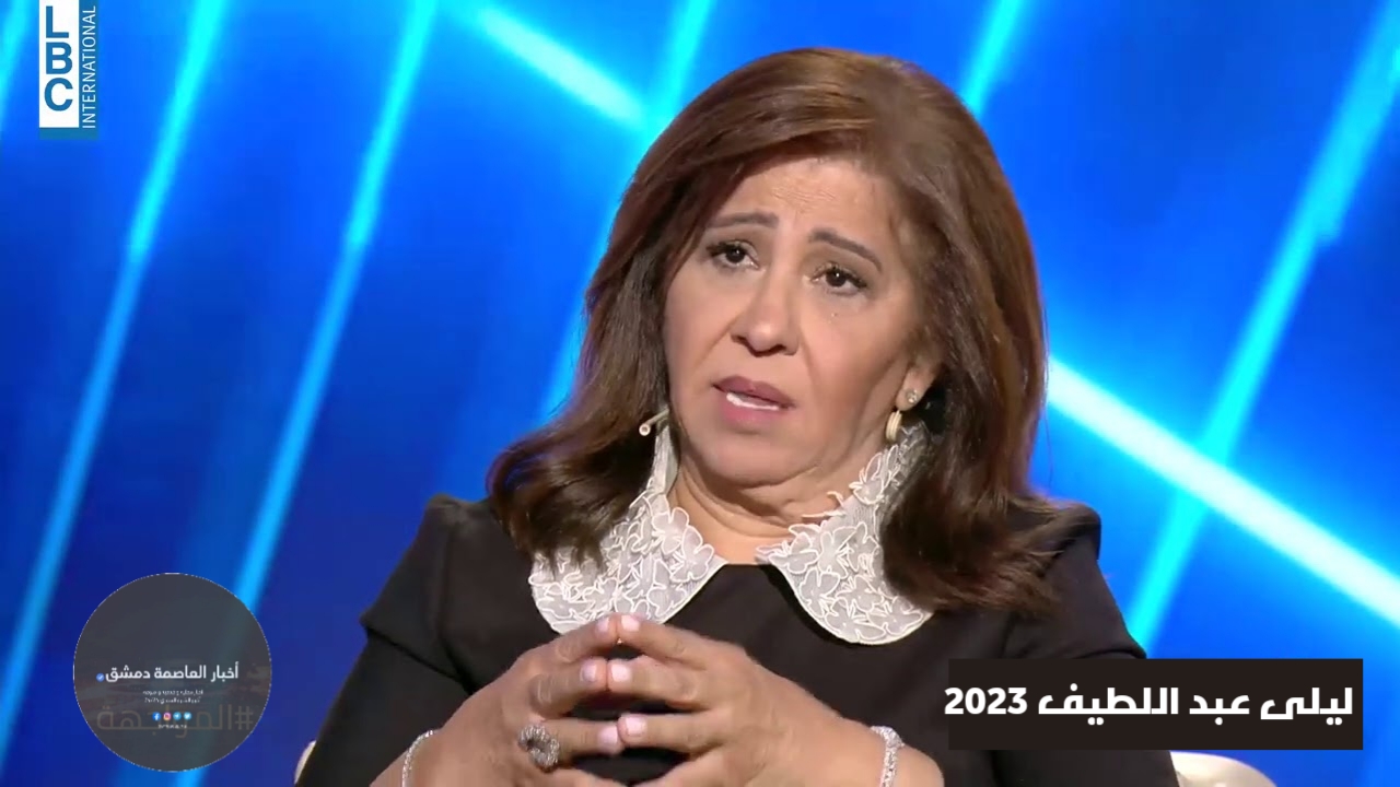العرافة اللبنانية الشهيرة تعلن عن ظهور شخصية سياسية بارزة عقب أنباء اغتيالها 2 العرّافة اللبنانية ليلى عبد اللطيف