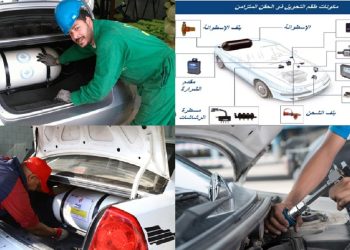 تحول عربيتك من بنزين لغاز طبيعي