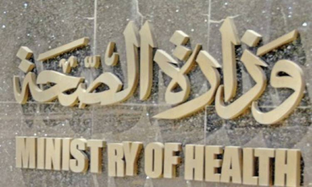 وزارة الصحة عن قرار العلاج على نفقة الدولة