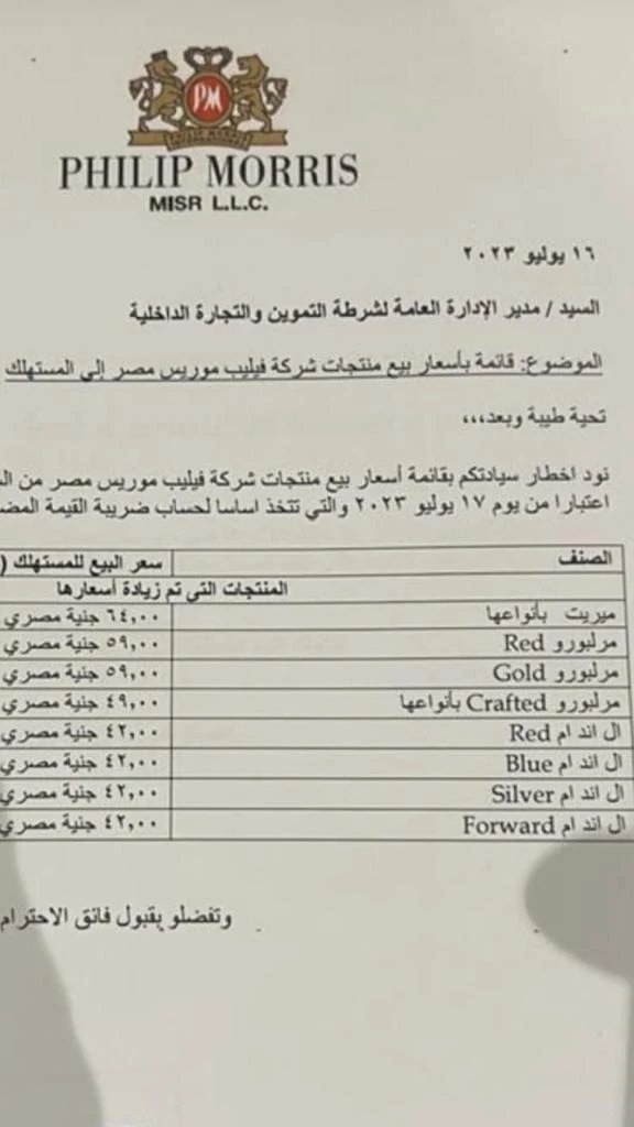 انخفاض سعر السجائر بهذا الموعد و ضربة قاصمة للمحتكرين خلال أيام 3 سعر السجائر بعد تطبيق الزيادة