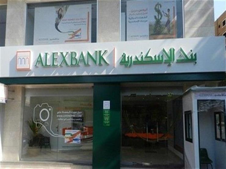 بنك الإسكندرية عن حساب التوفير بلس