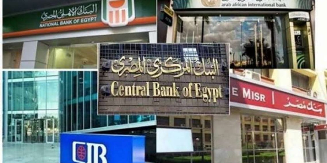 قرارات استثنائية من البنوك المصرية