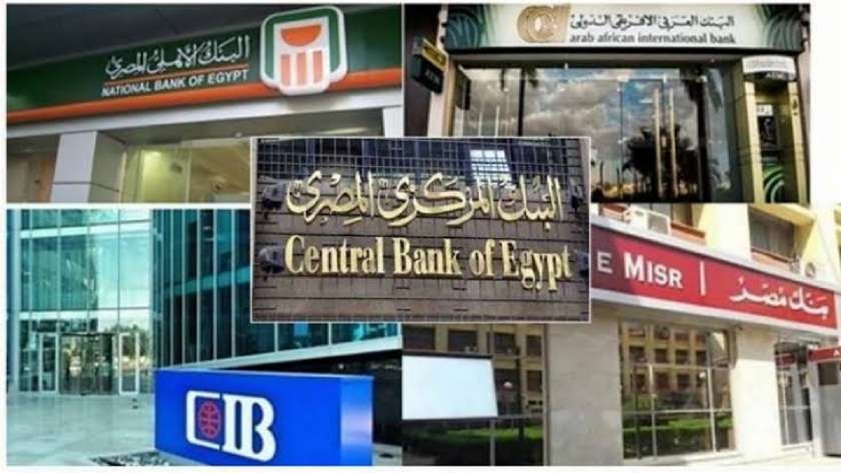 قرارات استثنائية من البنوك المصرية 