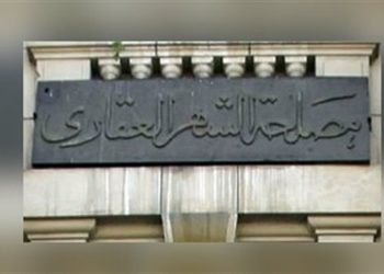 فرص عمل فى الشهر العقاري هذا آخر موعد للتقديم اعرف الشروط