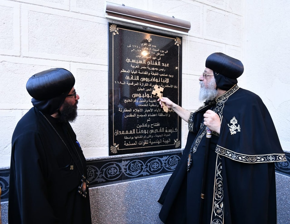 بالصور البابا تواضروس الثاني في ذكرى جلوسه الـ11 يدشن كنيسة القديس يوحنا المعمدان بالخَيَّالَة 3 البابا تواضروس الثاني يدشن كنيسة القديس يوحنا المعمدان