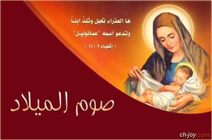 تزامنًا مع صوم الميلاد المجيد أديرة قبطية تعلن إغلاق أبوابها 2 أديرة قبطية تعلن إغلاق أبوابها تزامنًا صوم الميلاد المجيد