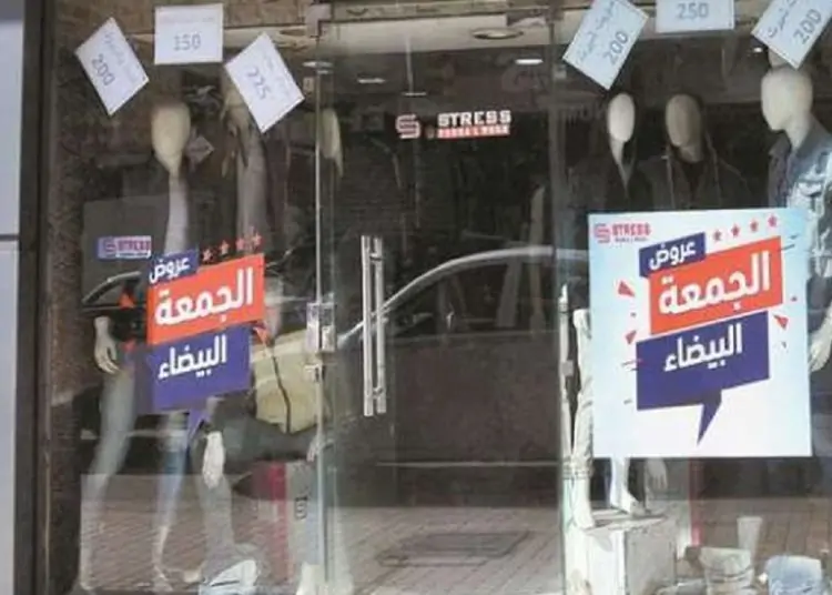 أعرف موعد الجمعة البيضاء و4 نصائح هامة للاستفادة بتخفيضاتها 1 الجمعة البيضاء