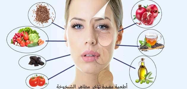 تحارب الشيخوخة اعرف أطعمة تحافظ على الصحة كم وجبة كل يوم 4 أطعمة تحارب الشيخوخة