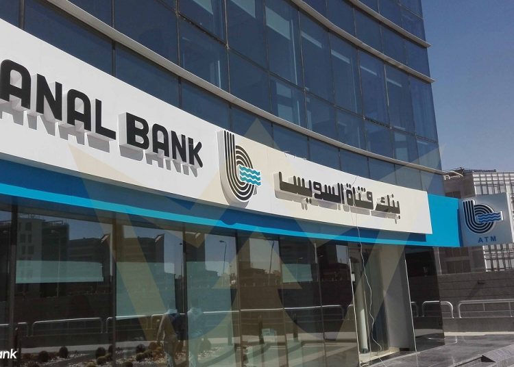 تصل إلى 5 سنوات شهادة ادخارية من بنك قناة السويس بالعملة الأجنبية 1 345559201 789167012567126 4796751105152949976 n 649