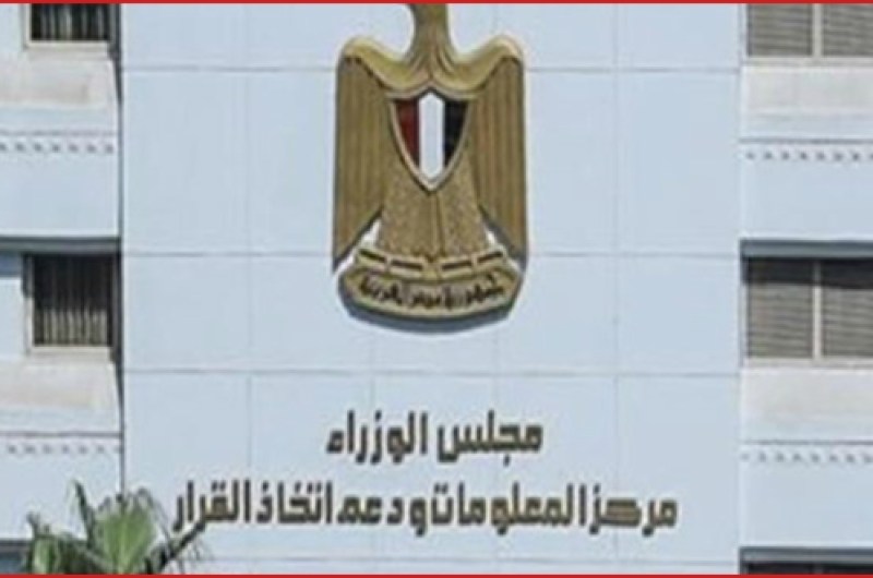 مجلس الوزراء يوضح حقيقة ظهور سلالات جديدة من مرض الدرن في مصر 3 المركز الاعلامي ينفى ظهور سلالات جديدة من مرض الدرن