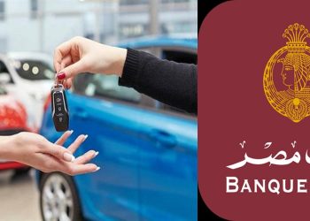 بنك مصر يقدم من حيث القيمة أعلى قرض لشراء سيارة طالع التفاصيل
