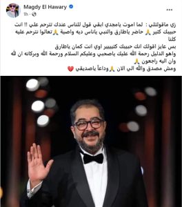 وصية الفنان طارق عبد العزيز 