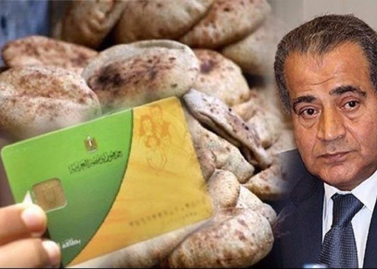 قرار وزير التموين يخص بيع رغيف الخبز المدعم سعر جديد لهؤلاء 1 ملايين من المصريين