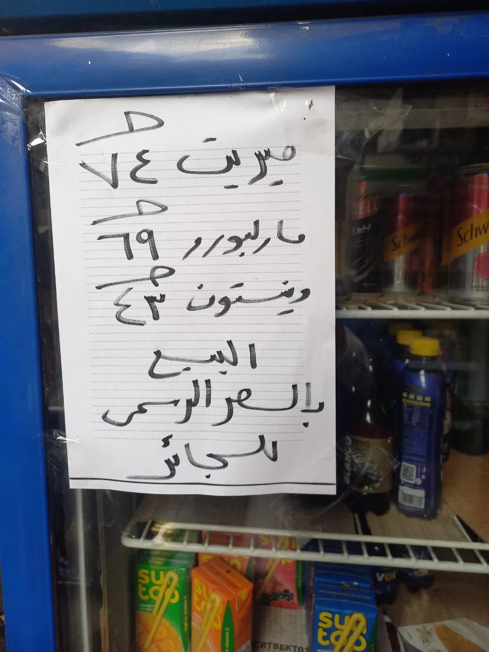متدفعش جنيه زيادة أخيرا سعر السجائر الرسمية التسعيرة جبرية ومتعلقة في المحلات 3 سعر السجائر الرسمية