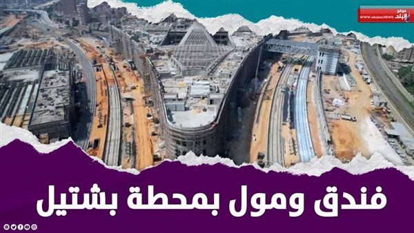 الافتتاح اليوم حكاية أكبر محطة قطارات في مصر الصعايدة يودعون رمسيس 3 أكبر محطة قطارات في مصر