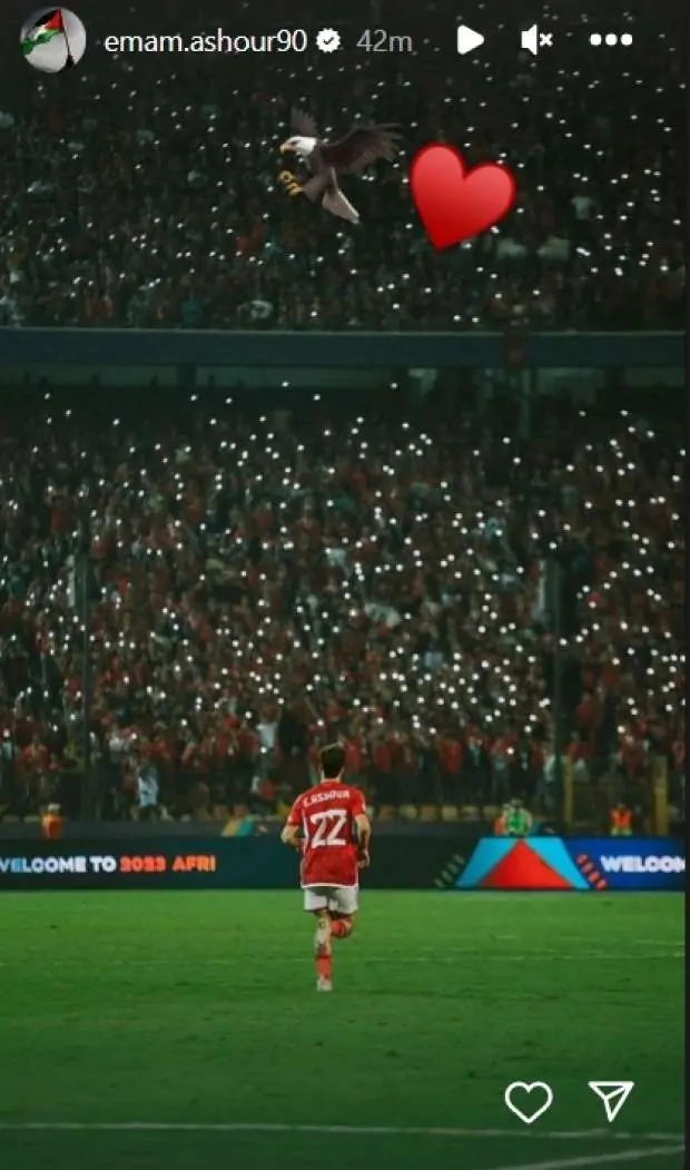 أول رد فعل من إمام عاشور بعد إستبعاده من معسكر المنتخب 2 777777777 720x430 6