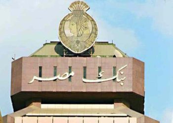 بنك مصر يوجه رسالة لعملائه