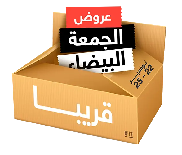 أعرف موعد الجمعة البيضاء و4 نصائح هامة للاستفادة بتخفيضاتها 2 موعد الجمعة البيضاء