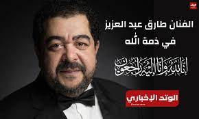 عاجل وفاة فنان شهير أثناء تصوير مسلسل وبقينا اتنين 2 عاجل وفاة فنان شهير أثناء تصوير
