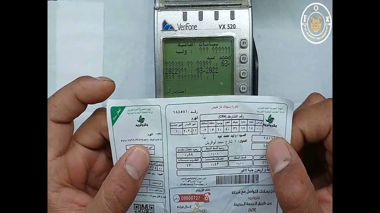 خطوات سداد فواتير المياه والغاز أون لاين 2 خطوات سداد فواتير المياه والغاز