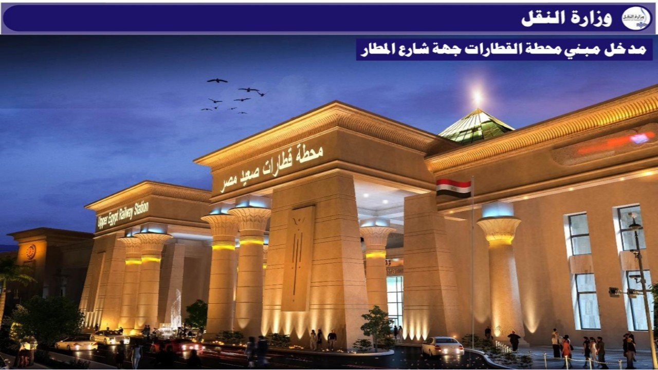أكبر محطة قطارات في مصر 