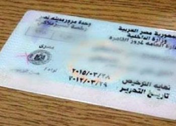 لو رخصة عربيتك ضاعت فورا أعمل الخطوات دي