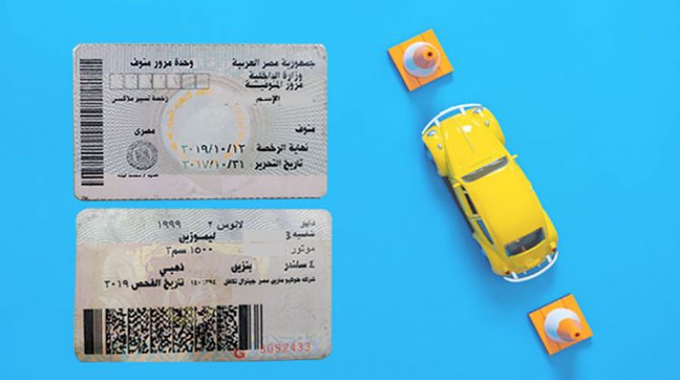 لو رخصة عربيتك ضاعت فورا أعمل الخطوات دي 2 ro5saa
