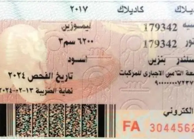 لو رخصة عربيتك ضاعت فورا أعمل الخطوات دي 3 بدل فاقدة رخصة للسيارة الملاكي