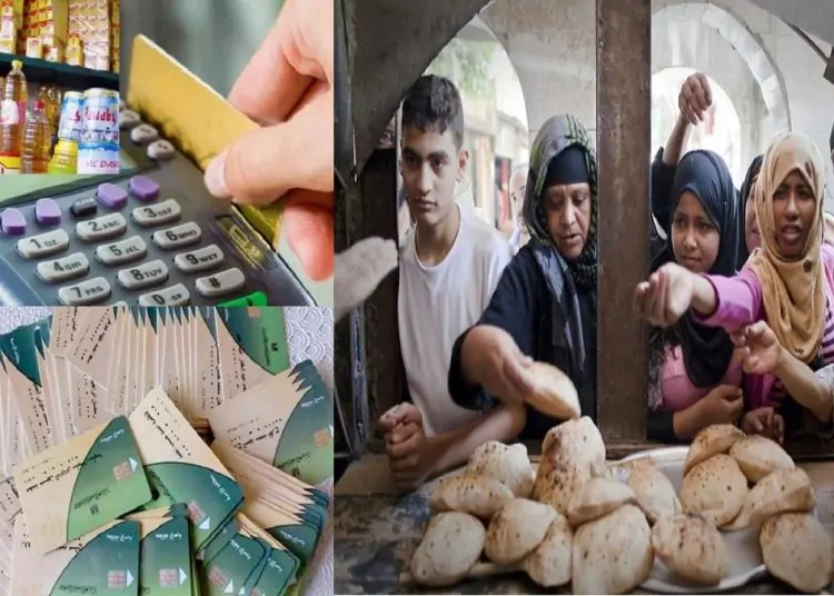 البطاقات التموينية