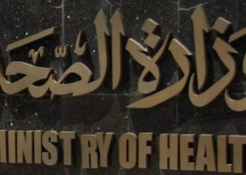 إذا ظهرت توجه للطبيب فورا الصحة تحذر المواطنين من 3 أعراض