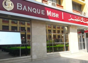 تعديل فائدة المدين بنك مصر