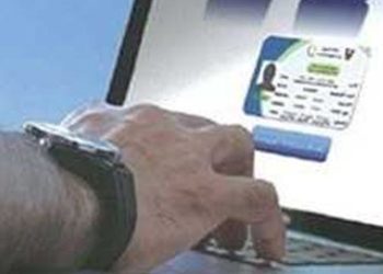 استخراج بطاقات الخدمات المتكاملة