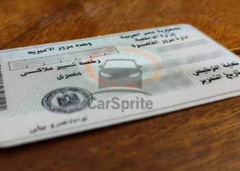 شرط إجباري قبل إصدار الرخص