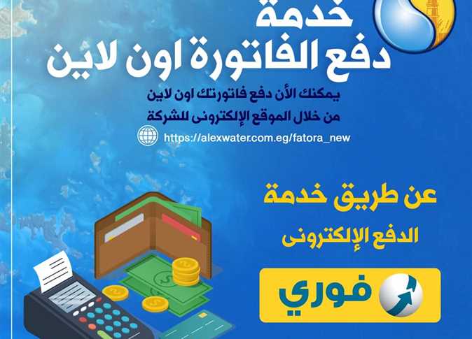 خطوات سداد فواتير المياه والغاز أون لاين 3 خطوات سداد فواتير المياه والغاز