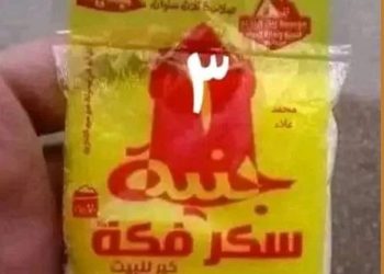 حقيقة طرح سكر الفكة بـ 3 جنيه