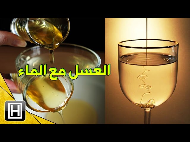 لن تصدق انقاص الوزن سريعا إضافة هذا المكون على كوب من الماء كل يوم 2 الماء الدافئ مع العسل يساعد على انقاص الوزن