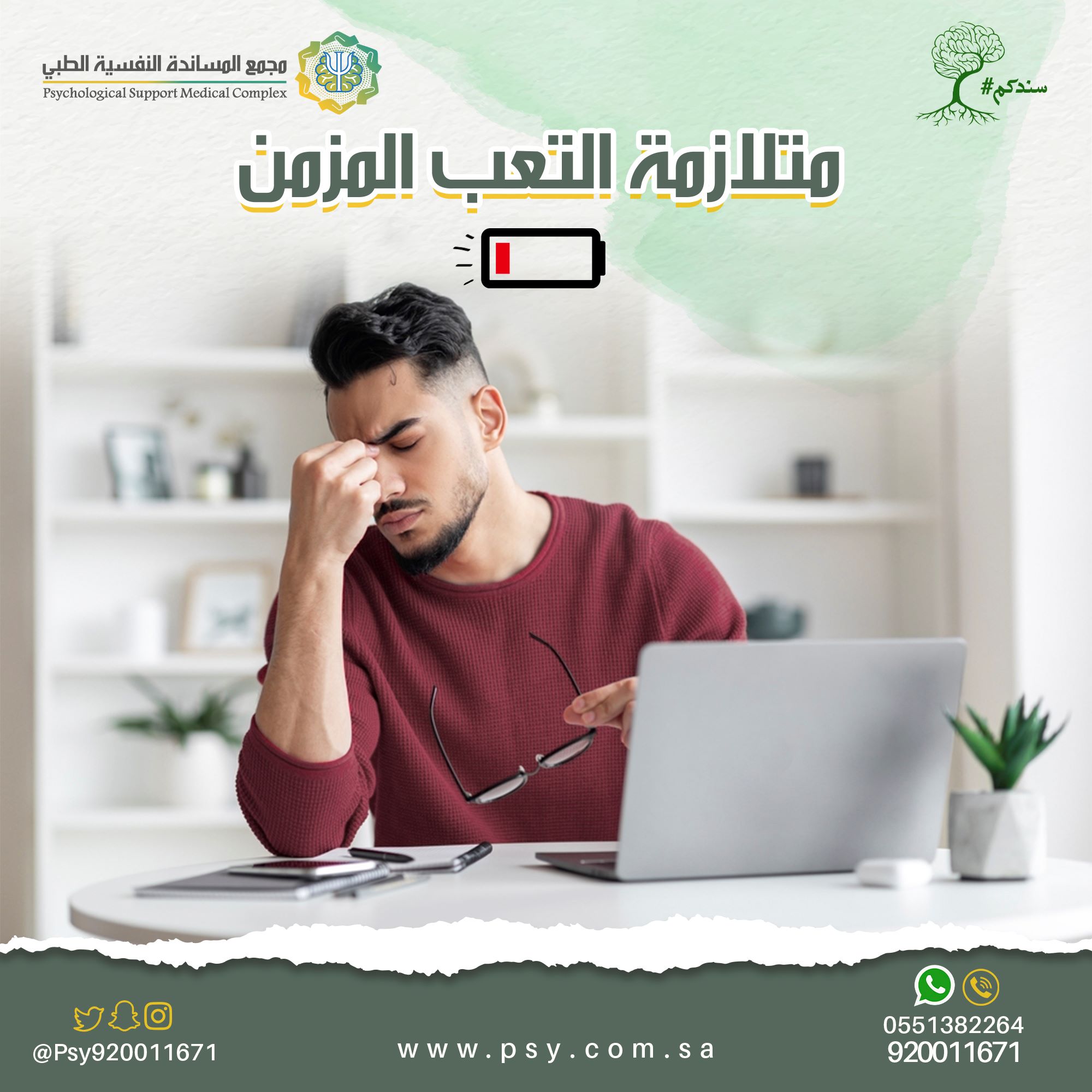 متلازمة التعب المزمن انت مصاب بهذا المرض لو دايما بتحس بهذه الاعراض 3 متلازمة التعب المزمن