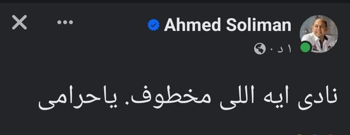 بعد تصريحات مرتضي منصور الأخيرة رد مفاجئ من المشرف العام على الكرة بنادى الزمالك 2 345559201 789167012567126 4796751105152949976 n 377