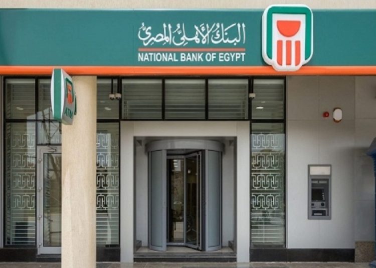 شهادات الاستثمار البلاتينية من البنك الأهلي المصري اعرف التفاصيل 1 345559201 789167012567126 4796751105152949976 n 556