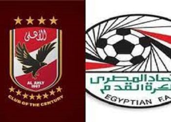 اتحاد الكرة يعاقب النادي الأهلي بعد الانسحاب من كأس الرابطة