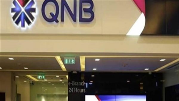 الشهادة الادخارية المتغيرة من بنك QNB الأهلي 